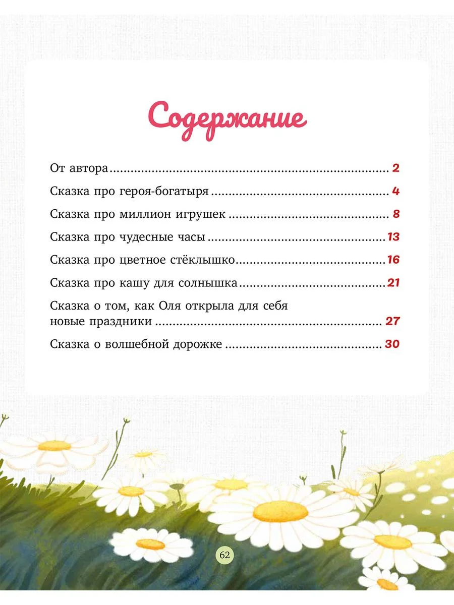 Семейные ценности. Ключик к дружбе (мягкая обложка)