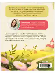 Семейные ценности. Ключик к дружбе (мягкая обложка)
