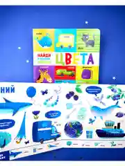Найди и покажи, малыш. Цвета