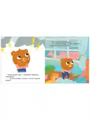Сказки для детей. Мишутка злится