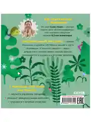 Сказки про эмоции. Что такое грусть?