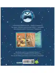 Книжки-картинки (мягкая обложка). Самый снежный Новый год!