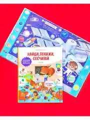 Учу новые слова. Найди, покажи, сосчитай