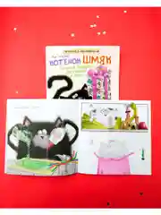 Котенок Шмяк. Лучший подарок для мамы и папы. Книжка с наклейками