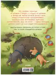 Книжки-картинки. Давай на спор!