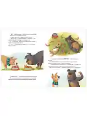 Книжки-картинки. Давай на спор!