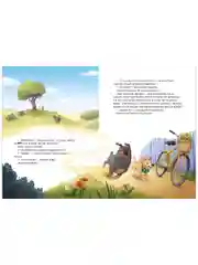 Книжки-картинки. Давай на спор!