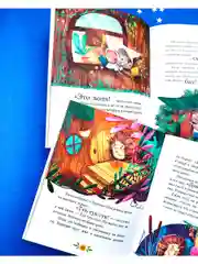 Энциклопедия в сказках (мягкая обложка). Эмоции. Сказки про страх, обиду и грусть