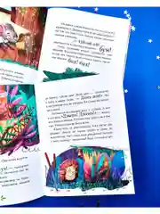 Энциклопедия в сказках (мягкая обложка). Эмоции. Сказки про страх, обиду и грусть