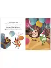 Энциклопедия в сказках (мягкая обложка). Эмоции. Сказки про страх, обиду и грусть