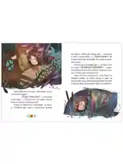 Энциклопедия в сказках (мягкая обложка). Эмоции. Сказки про страх, обиду и грусть