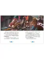 Энциклопедия в сказках (мягкая обложка). Эмоции. Сказки про страх, обиду и грусть