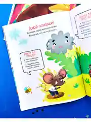 Энциклопедия в сказках (мягкая обложка). Эмоции. Сказки про страх, обиду и грусть