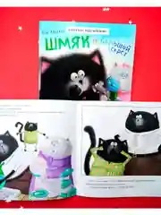 Шмяк и большой секрет. Книжка с наклейками