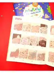 Лабиринты для мальчишек