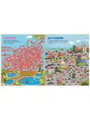 Лабиринты для мальчишек