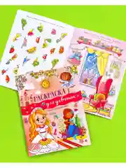 Рисуем и играем. Раскраска для девчонок
