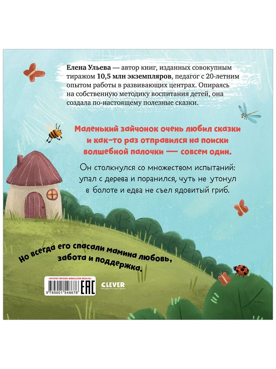 Семейные ценности. Мама, я люблю тебя