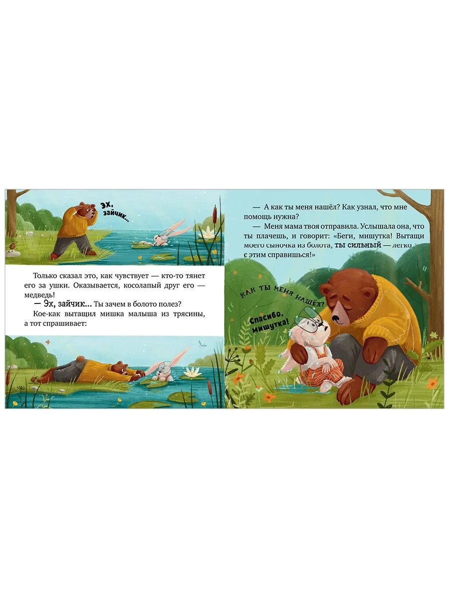 Семейные ценности. Мама, я люблю тебя
