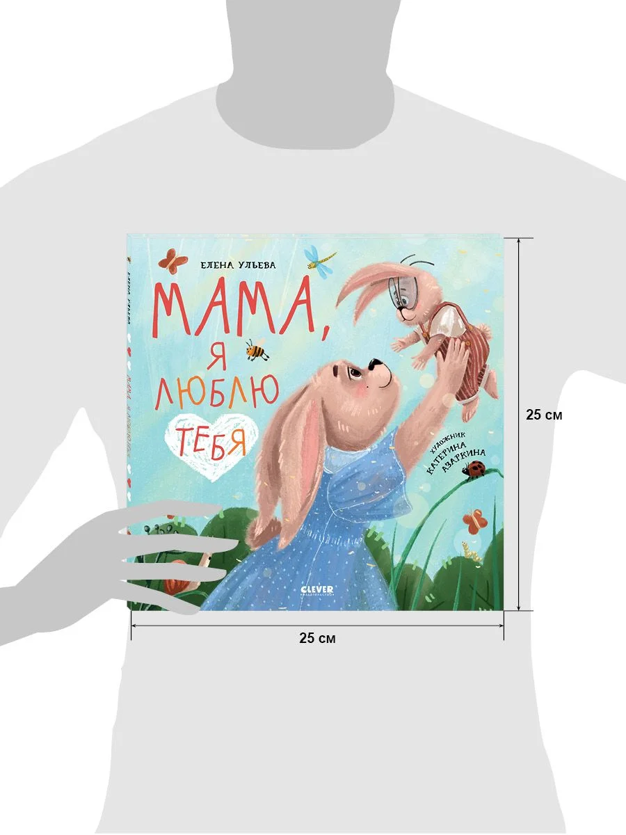 Семейные ценности. Мама, я люблю тебя
