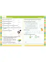 Начальная школа. Тесты. Математика. 1-2 классы