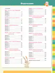 Начальная школа. Тесты. Математика. 1-2 классы