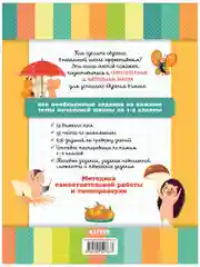 Начальная школа. Тесты. Математика. 1-2 классы