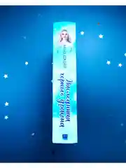 Наследница черного дракона