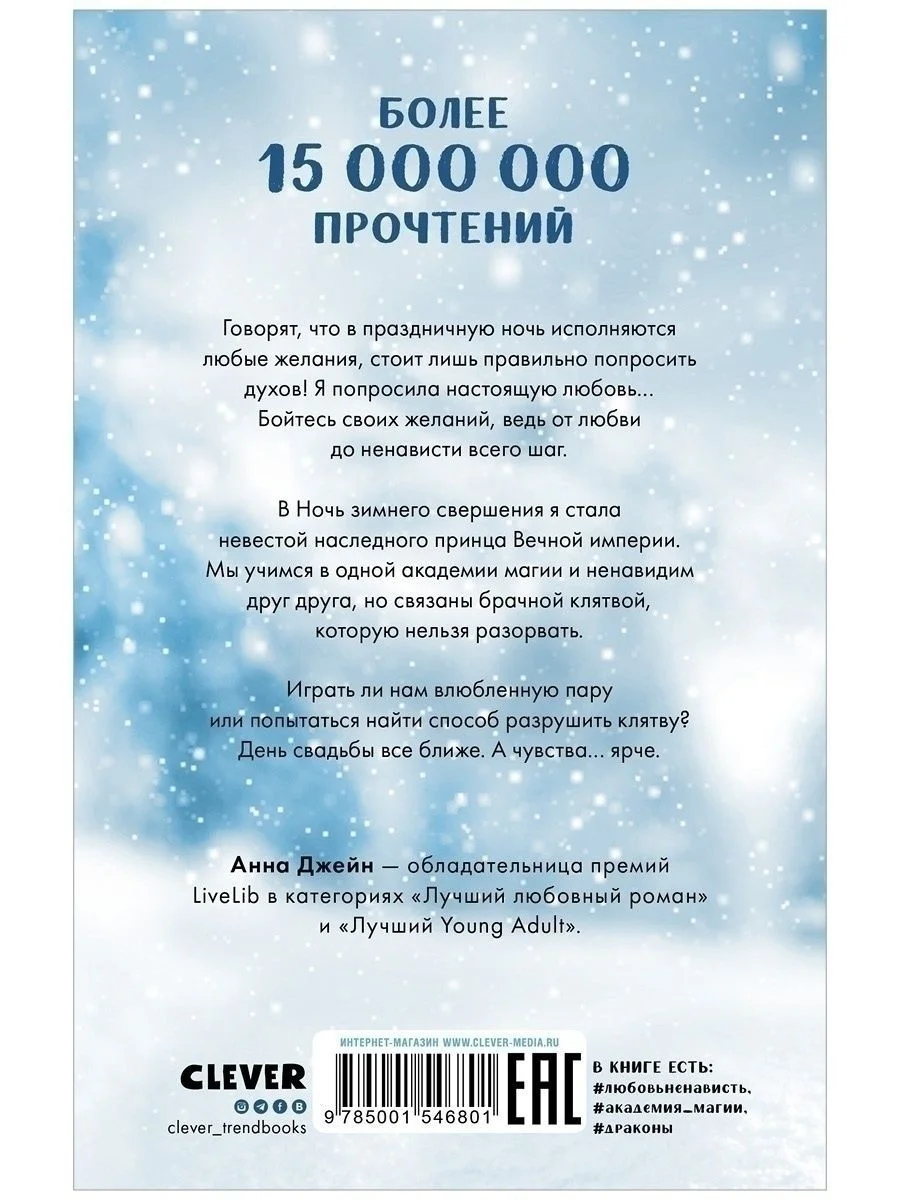 Наследница черного дракона