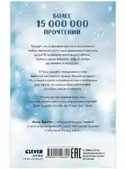 Наследница черного дракона