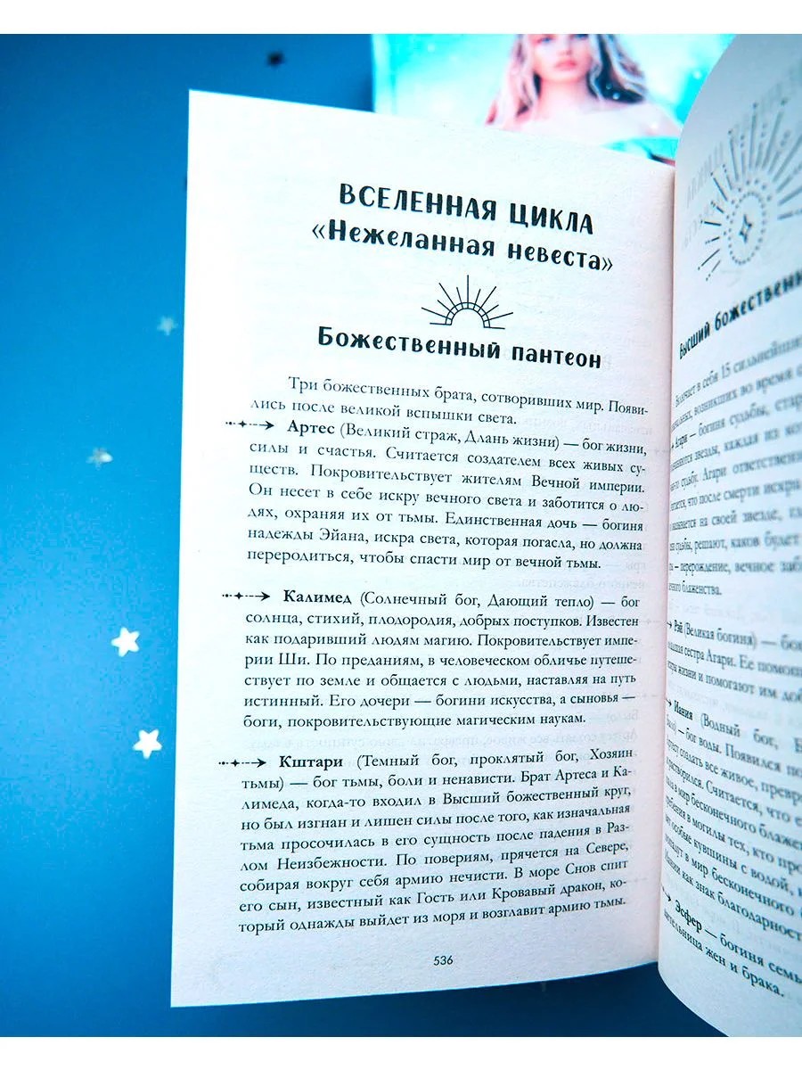 Наследница черного дракона