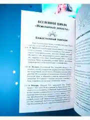 Наследница черного дракона