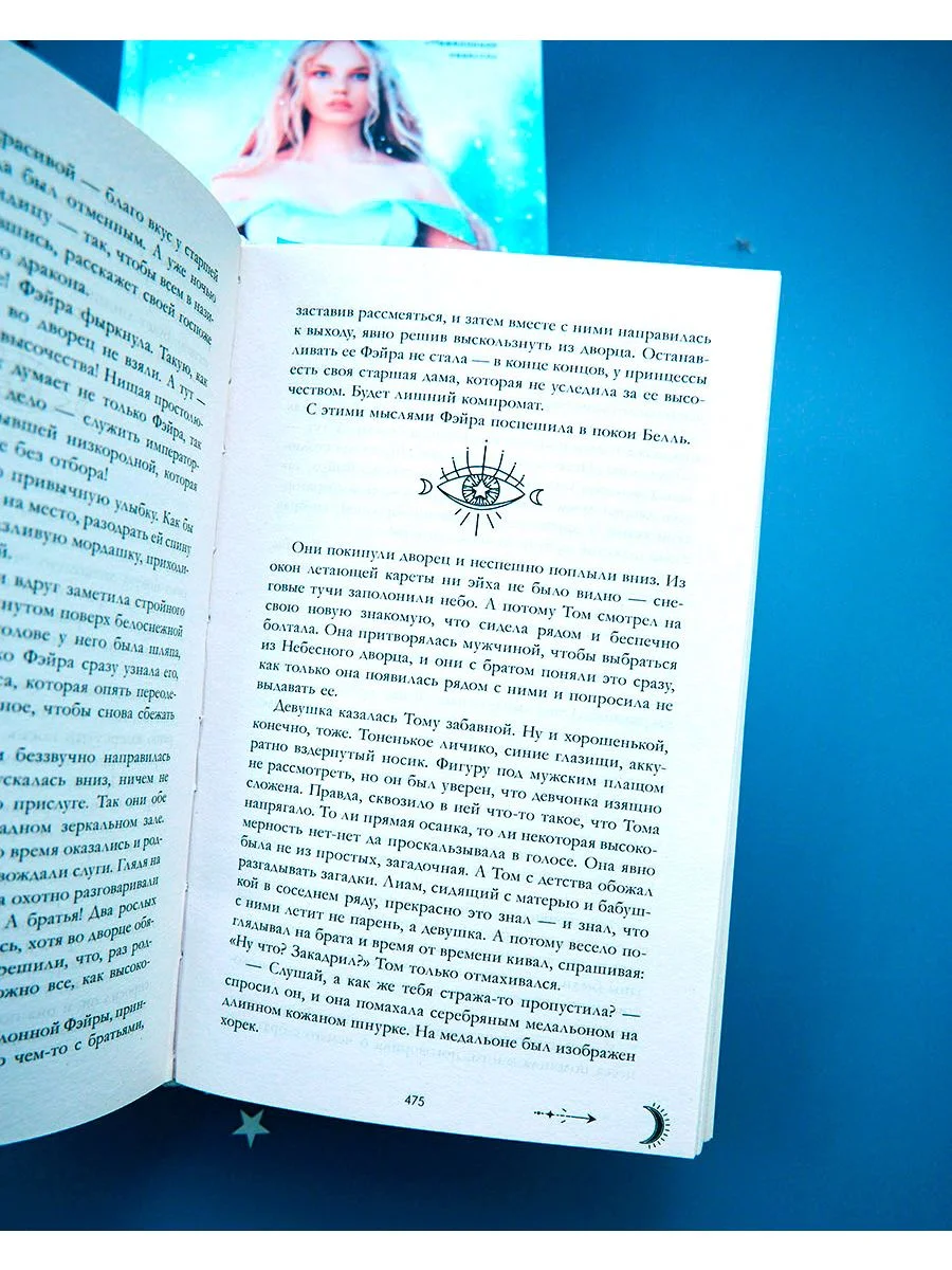 Наследница черного дракона