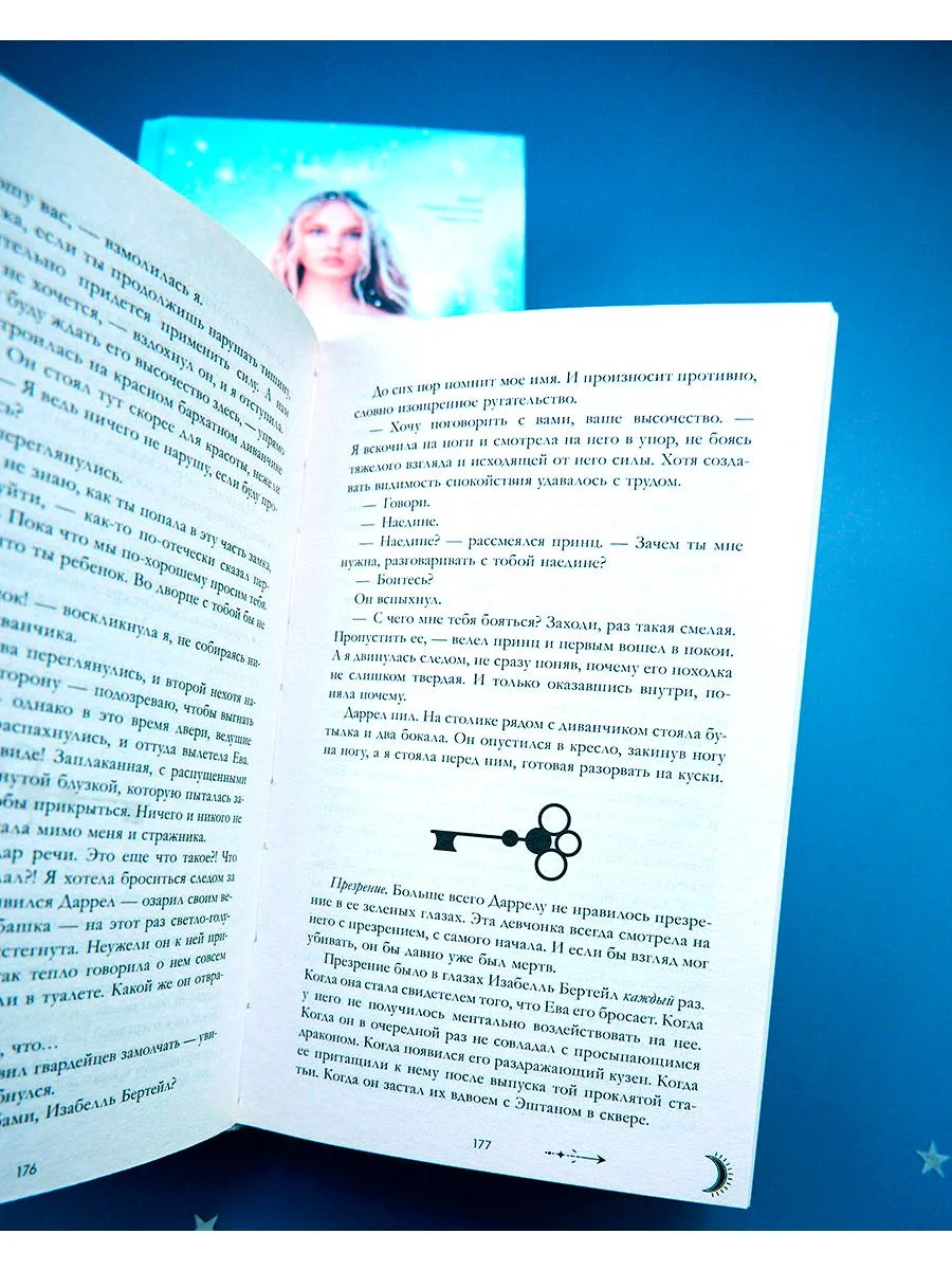 Наследница черного дракона
