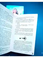 Наследница черного дракона