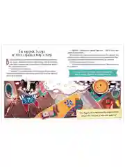 Школа хороших манер. Полезные сказки. Барсучок Задира