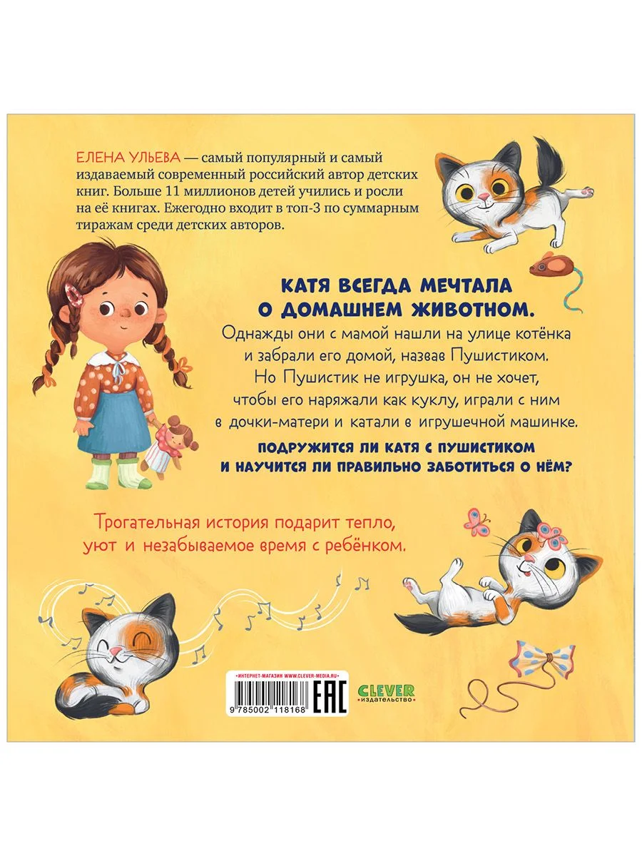 Книжки-картинки (мягкая обложка). Забери меня домой!