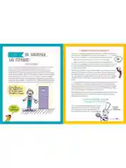 Навыки будущего. Твоя презентация. Как добиться успеха