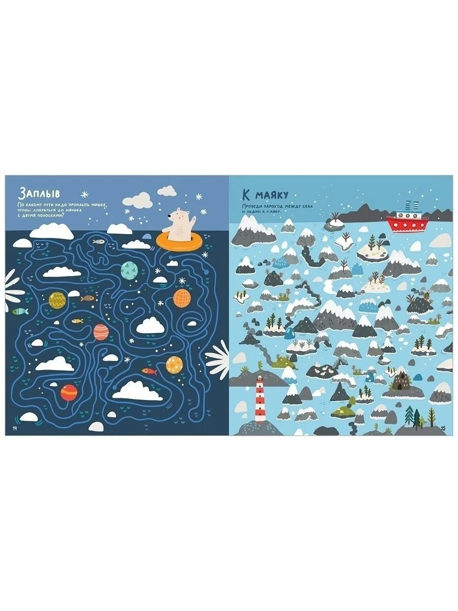 Лабиринты. Морозные ходилки и бродилки