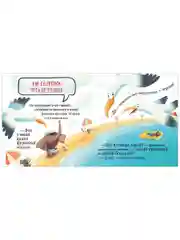 Правила безопасности в сказках. Осторожно, лето!
