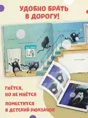 Шмяк и новый малыш. Книжка с наклейками