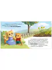 Сказкотерапия. Я не боюсь чудовищ