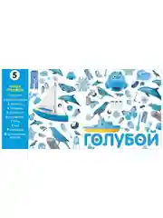 Найди и покажи. Фотокниги. Учим цвета и числа. Фотокнига