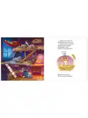 Книжки-картинки. Сладких снов, малышка мышка!