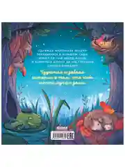 Книжки-картинки. Сладких снов, малышка мышка!