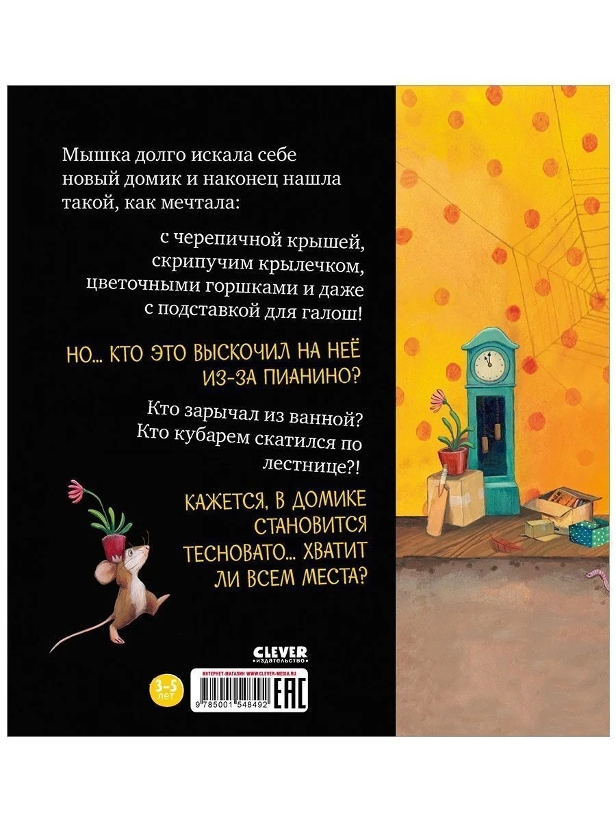 Книжки-картинки. Всем хватит места!