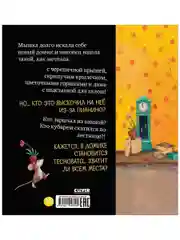 Книжки-картинки. Всем хватит места!