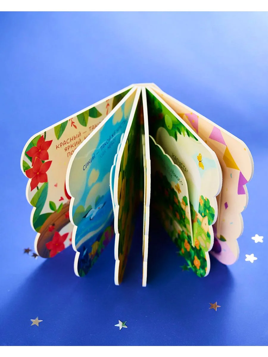 Книжка с окошками. Цвета