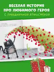С Новым годом, Шмяк! Книжка с наклейками