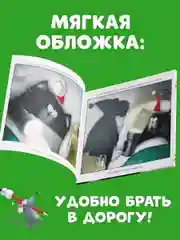 С Новым годом, Шмяк! Книжка с наклейками